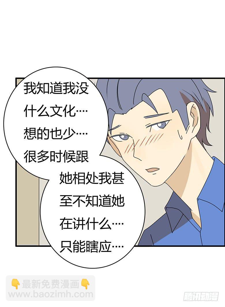 第三季 40.分手了13