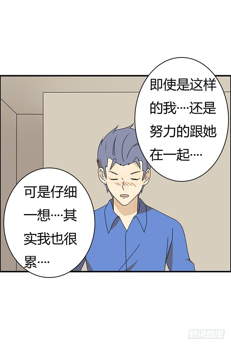 第三季 40.分手了14