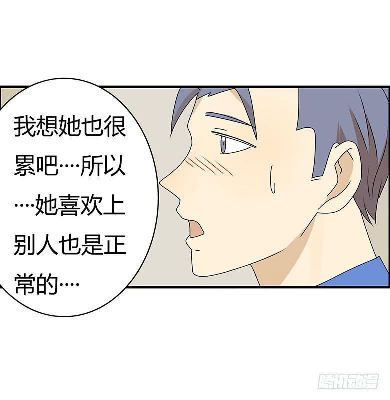 第三季 40.分手了15