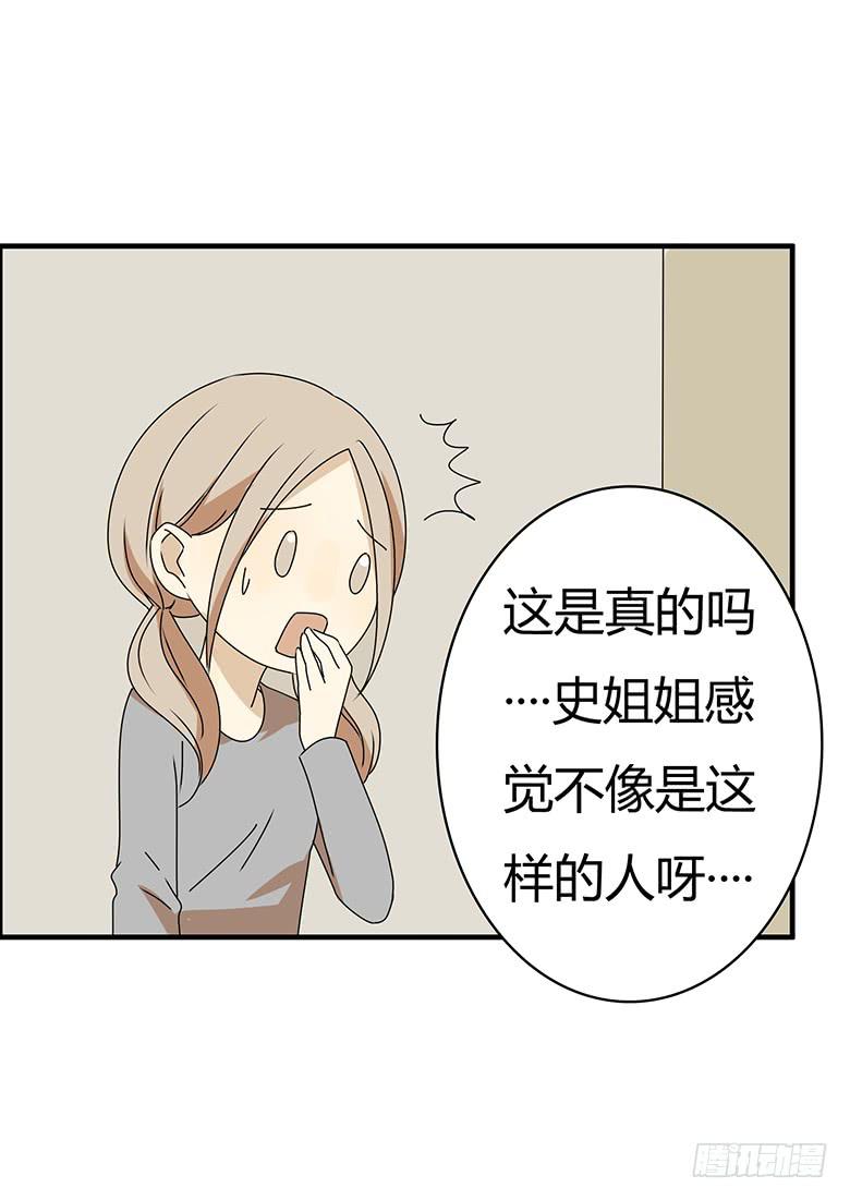 第三季 40.分手了18