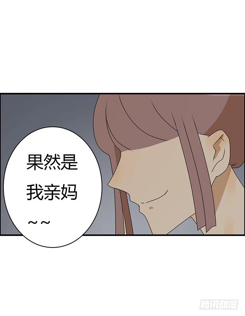 第三季 81.不愧是我亲妈13