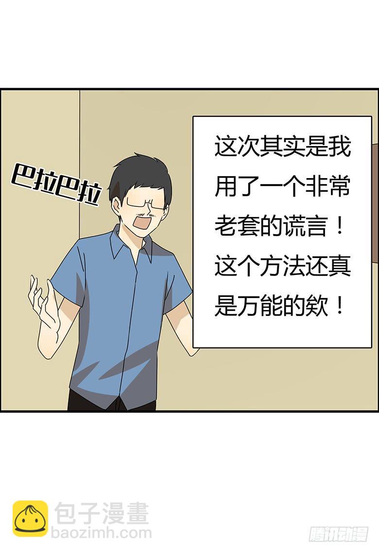 第三季 98.父子再次相见20