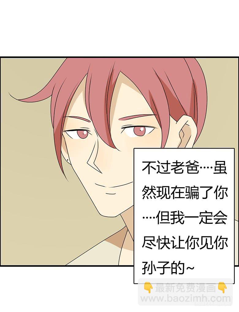 第三季 98.父子再次相见21