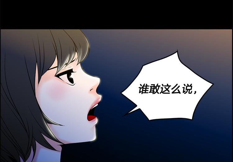 第4话 你是谁106