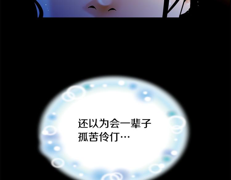 第4话 你是谁82