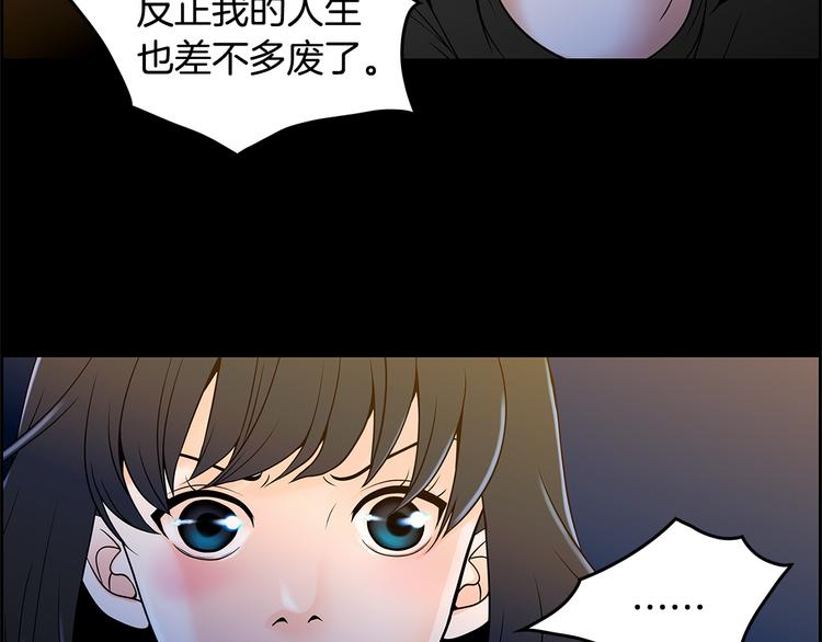 第4话 你是谁95