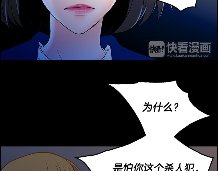 第4话 你是谁96