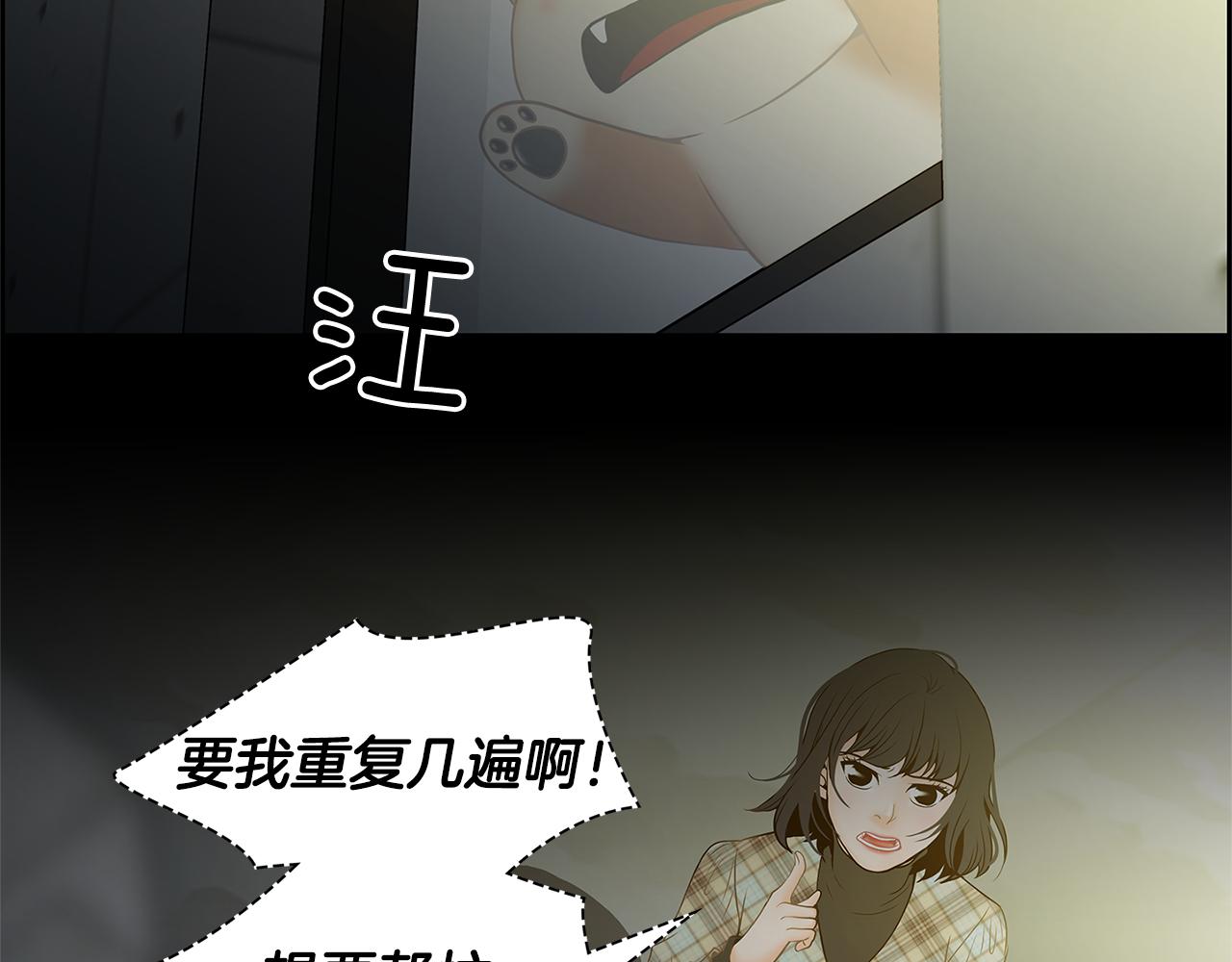 第14话 掩盖罪行101