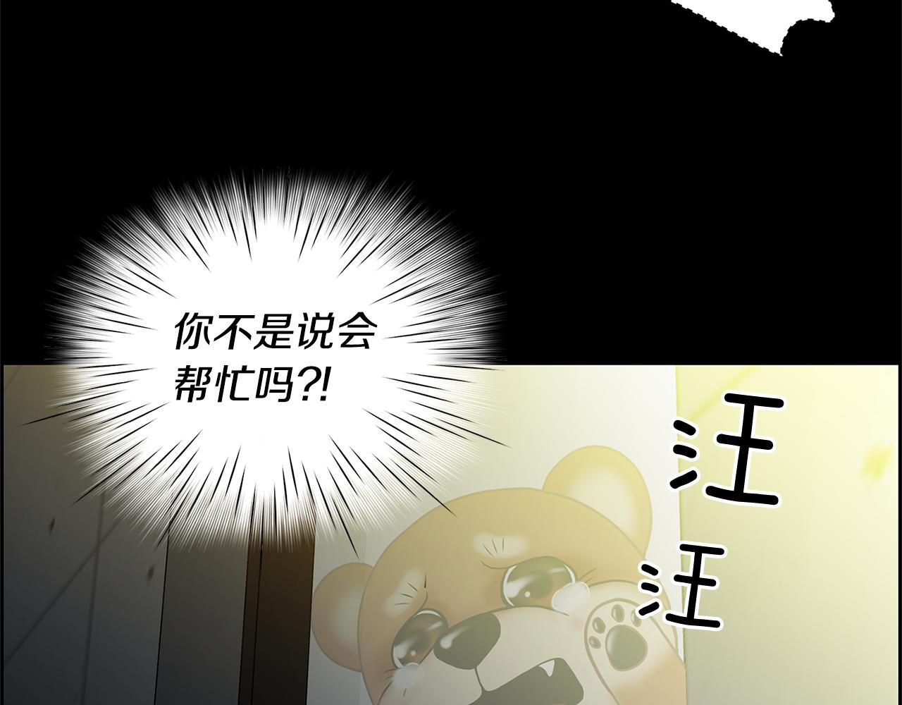 第14话 掩盖罪行104