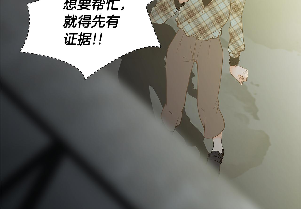第14话 掩盖罪行106
