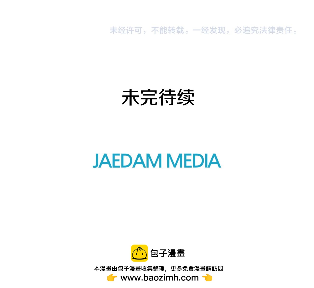 第14话 掩盖罪行112