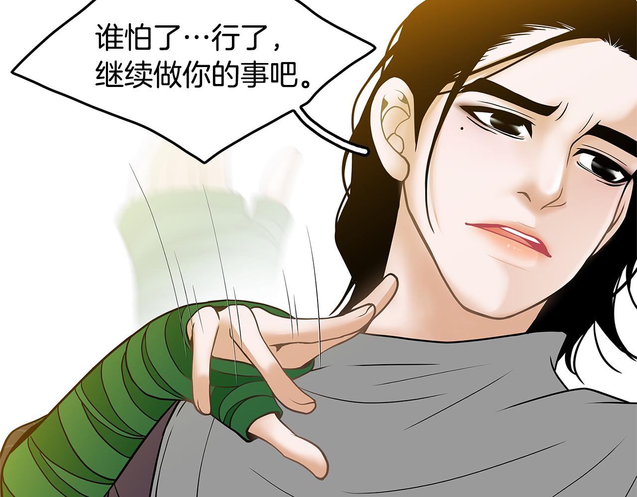 第14话 掩盖罪行12