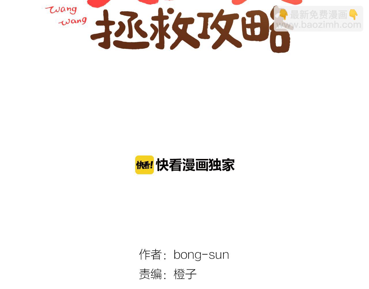 第14话 掩盖罪行15