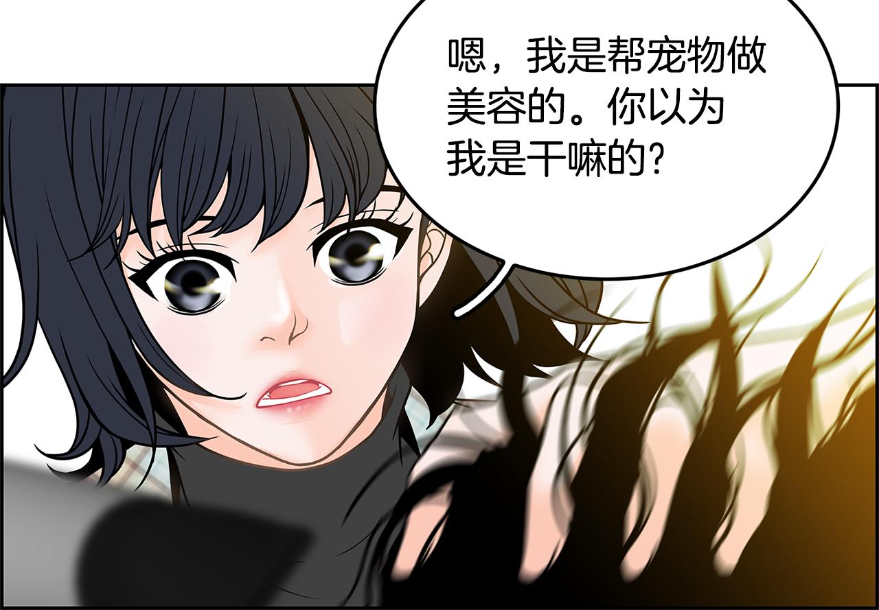 第14话 掩盖罪行26