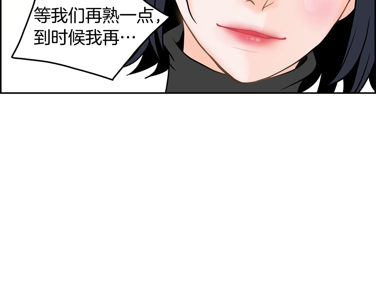 第14话 掩盖罪行31