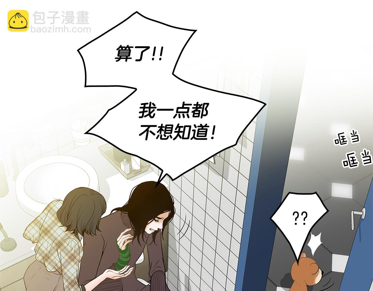 第14话 掩盖罪行32