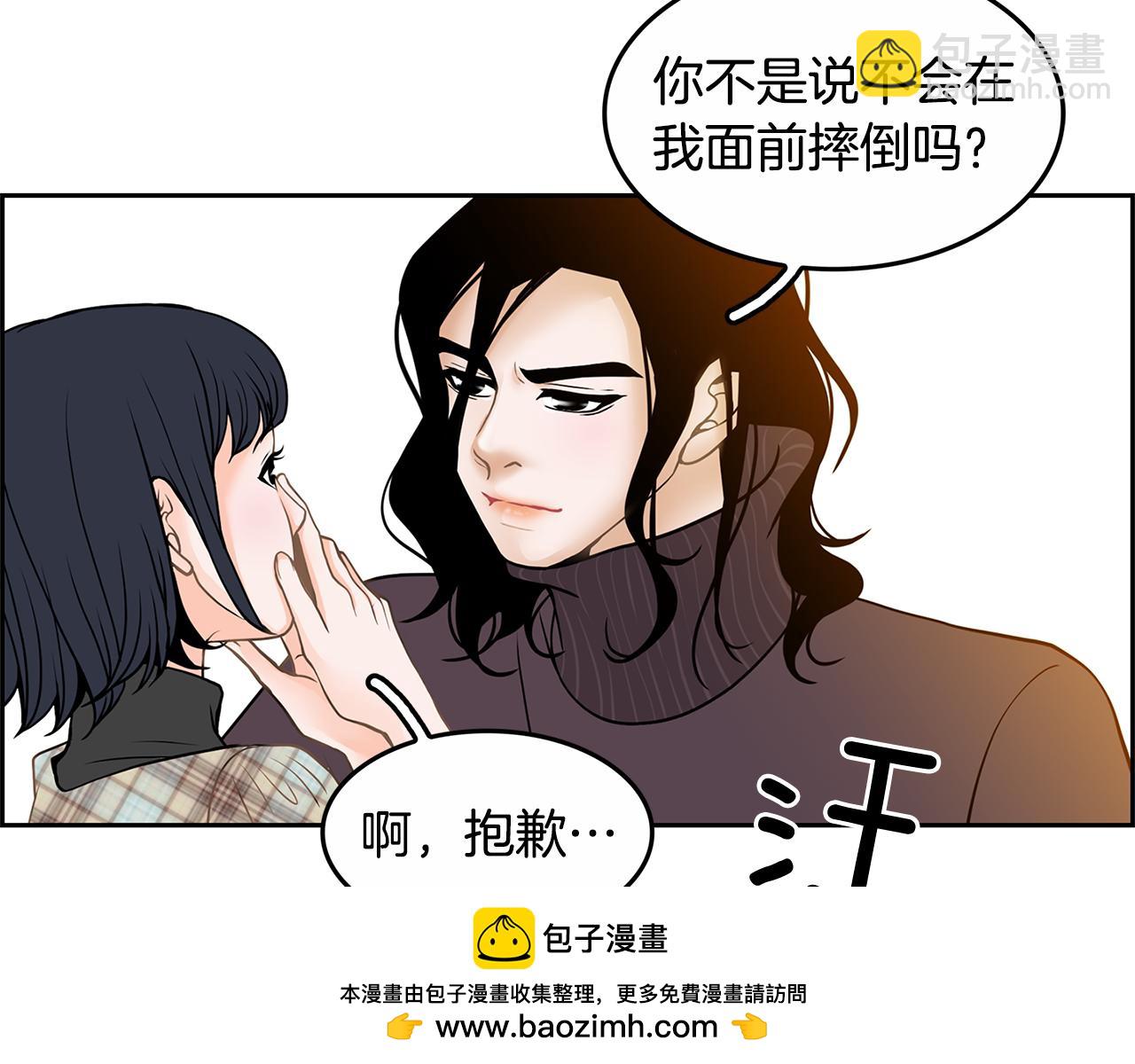 第14话 掩盖罪行53