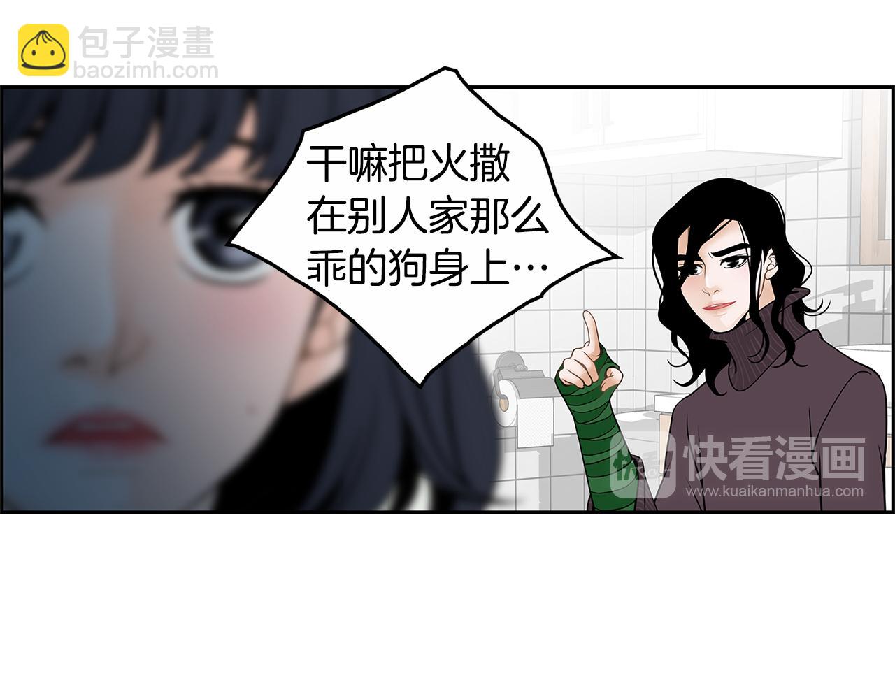 第14话 掩盖罪行58