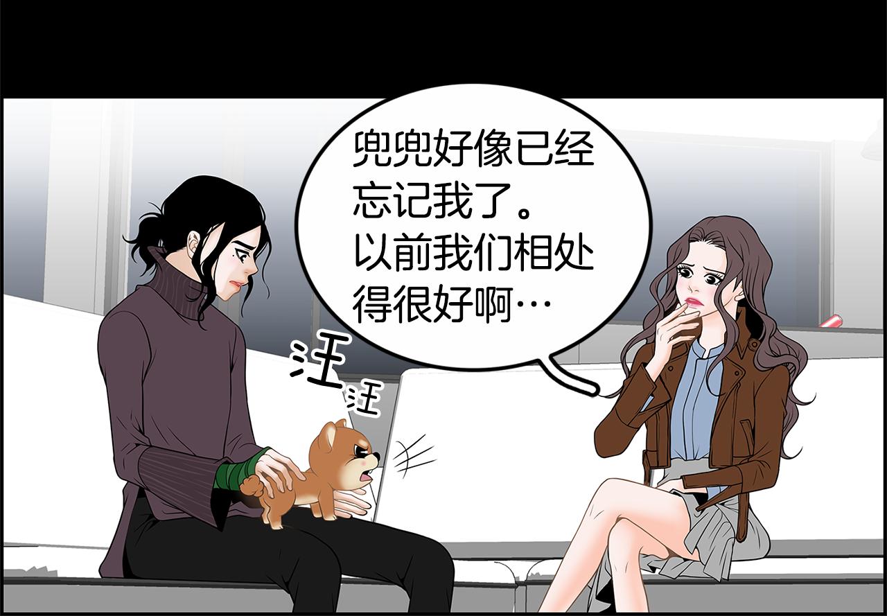 第14话 掩盖罪行66