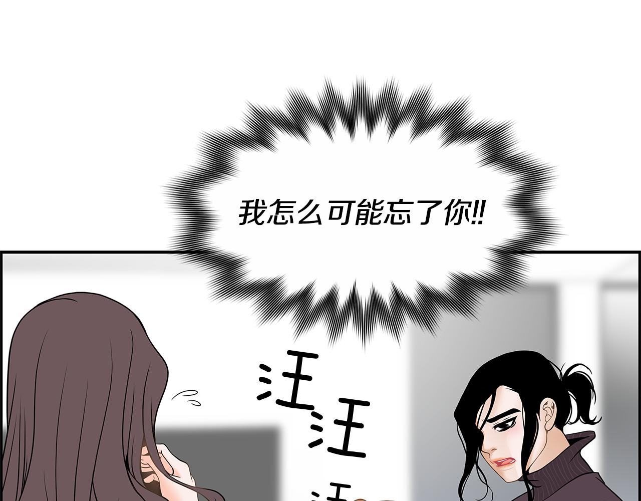 第14话 掩盖罪行67