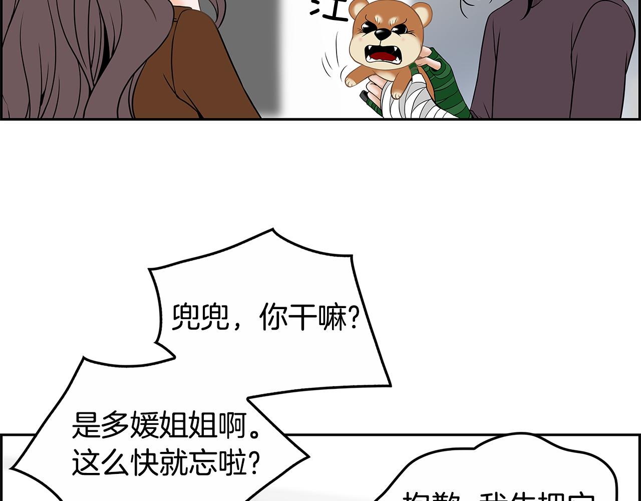 第14话 掩盖罪行68