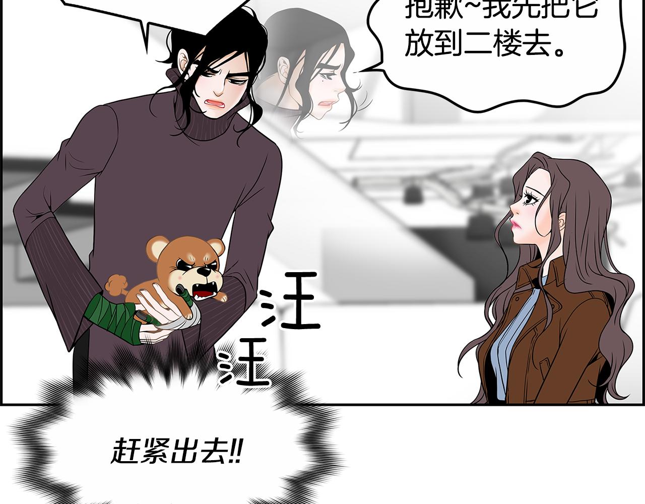 第14话 掩盖罪行69