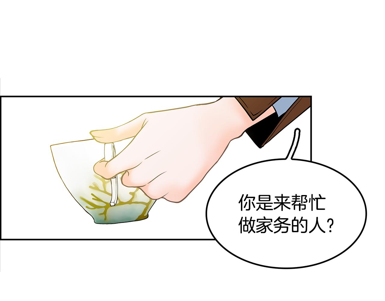 第14话 掩盖罪行76