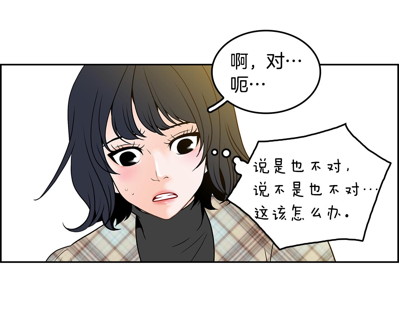 第14话 掩盖罪行77
