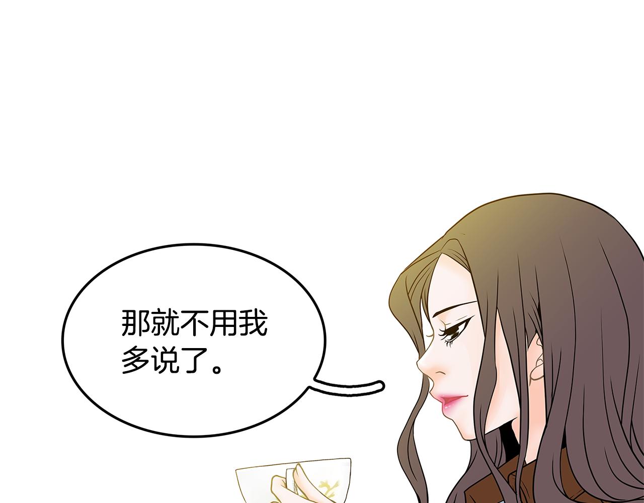 第14话 掩盖罪行78