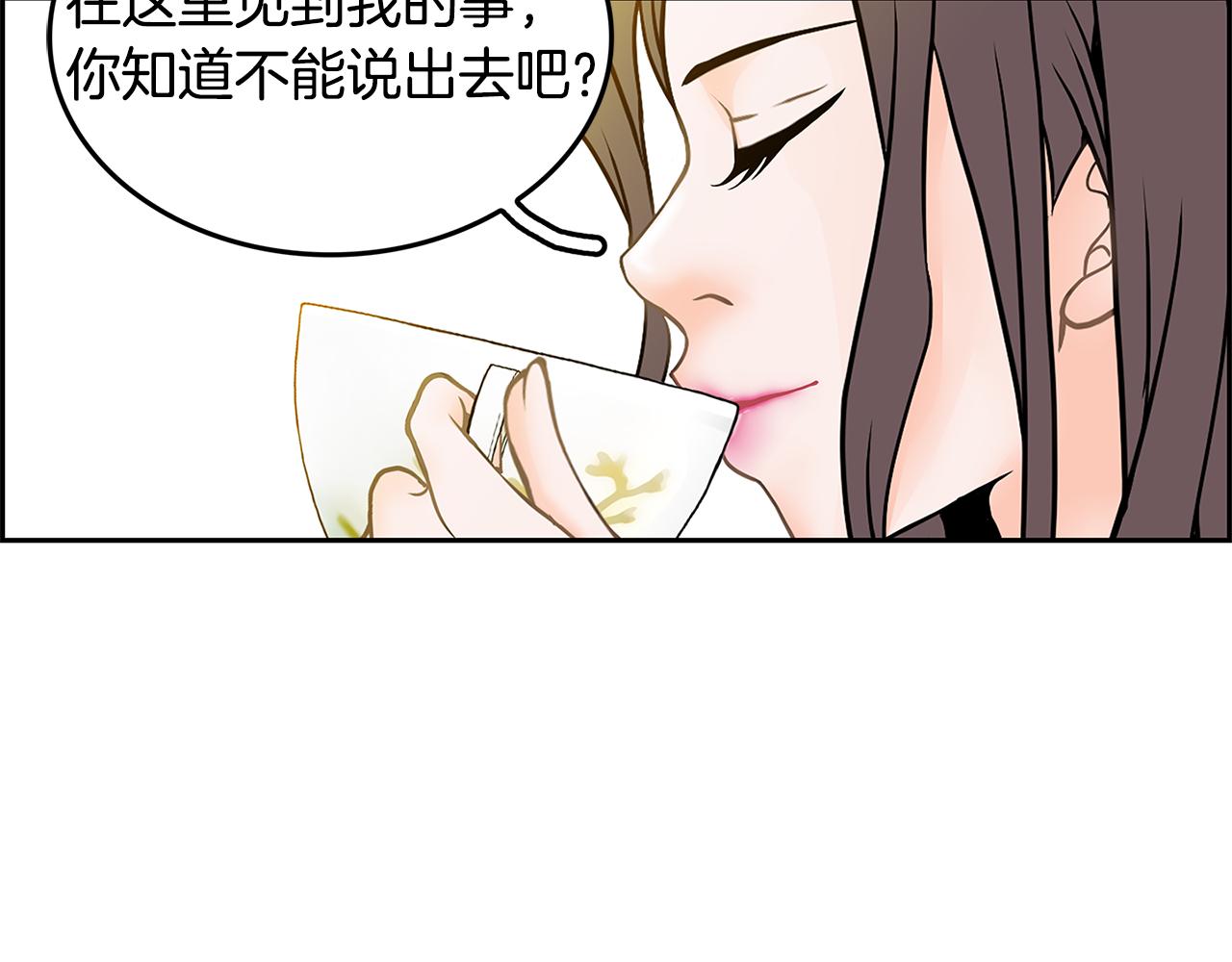 第14话 掩盖罪行80