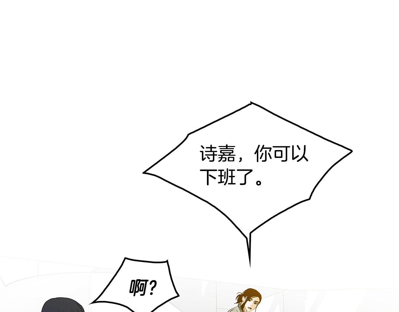 第14话 掩盖罪行81