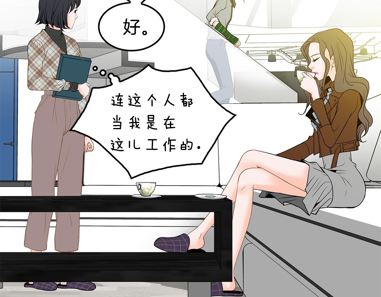 第14话 掩盖罪行82