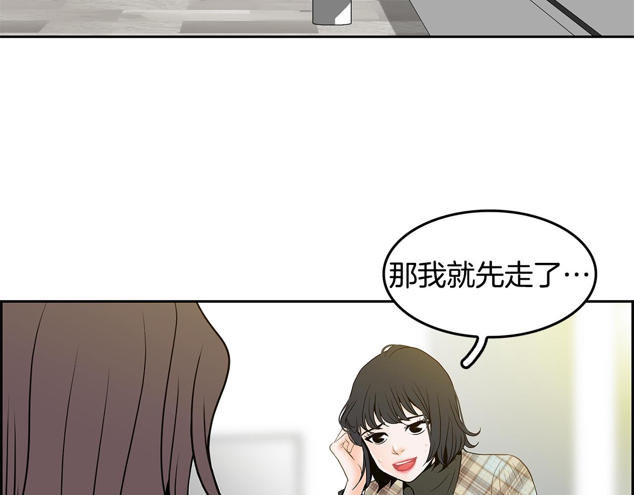 第14话 掩盖罪行83
