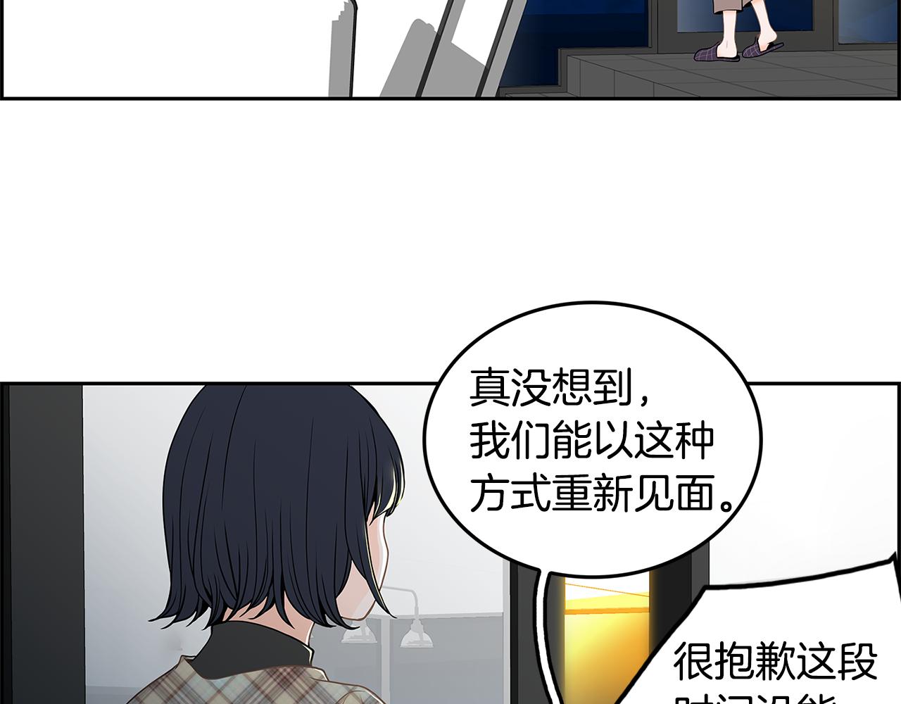第14话 掩盖罪行86