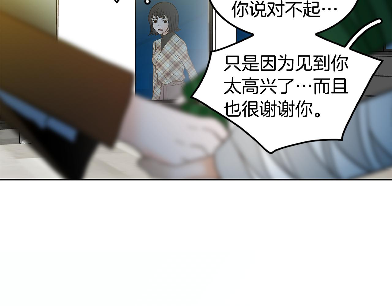 第14话 掩盖罪行89