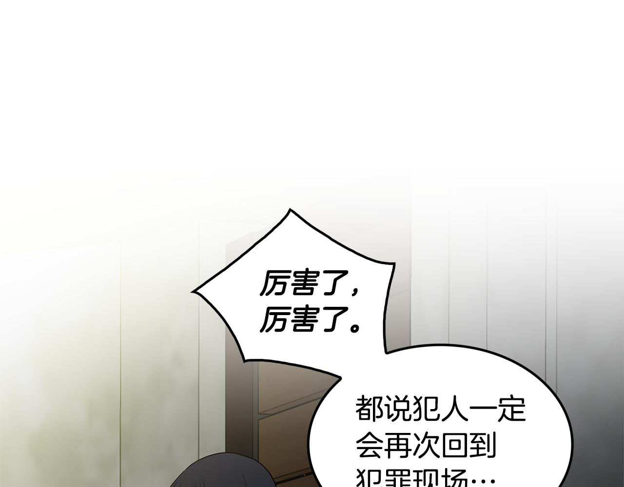 第14话 掩盖罪行94