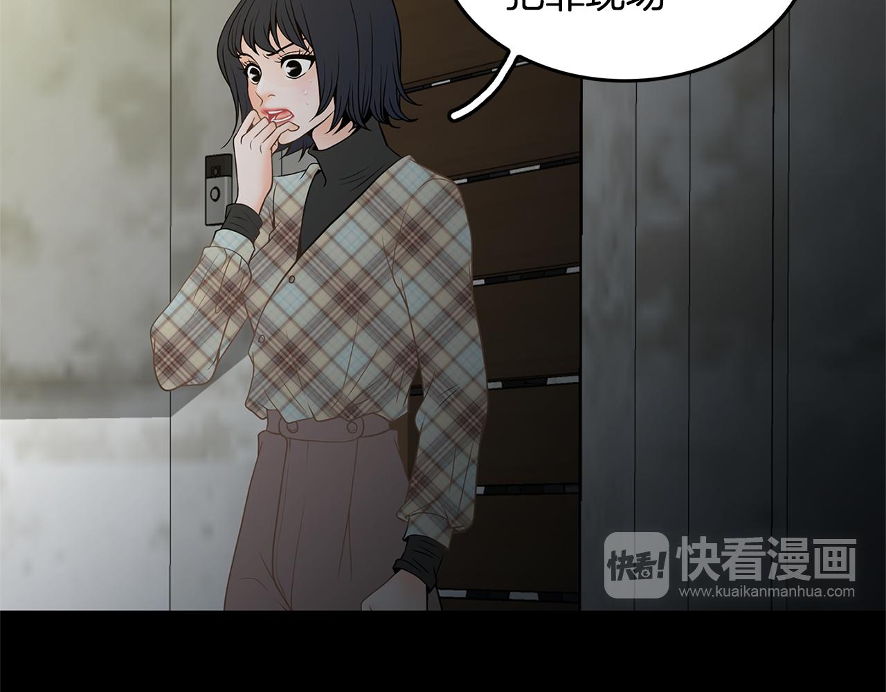 第14话 掩盖罪行95