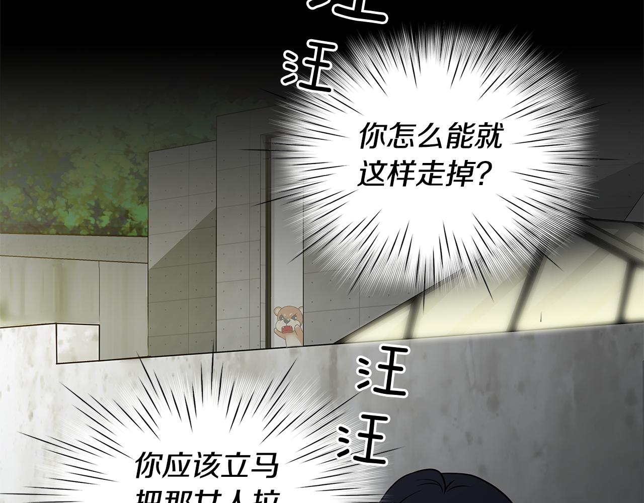 第14话 掩盖罪行97