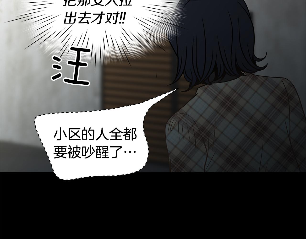 第14话 掩盖罪行98