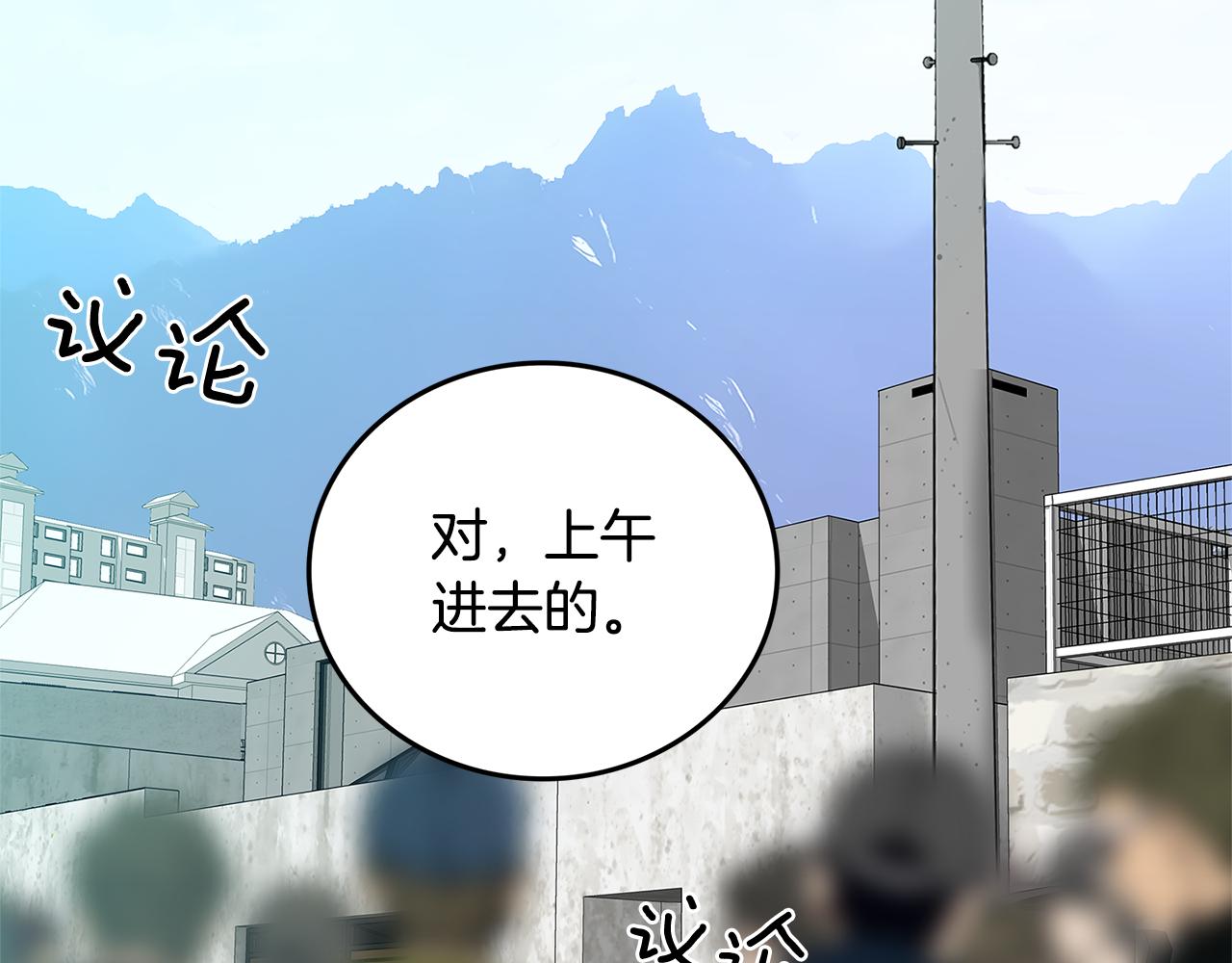 第23话 我会陪着你2