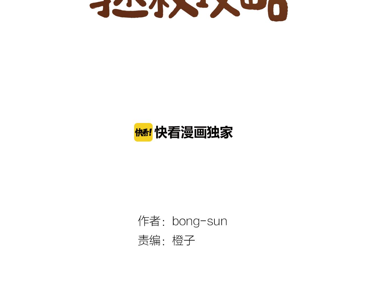 第23话 我会陪着你28