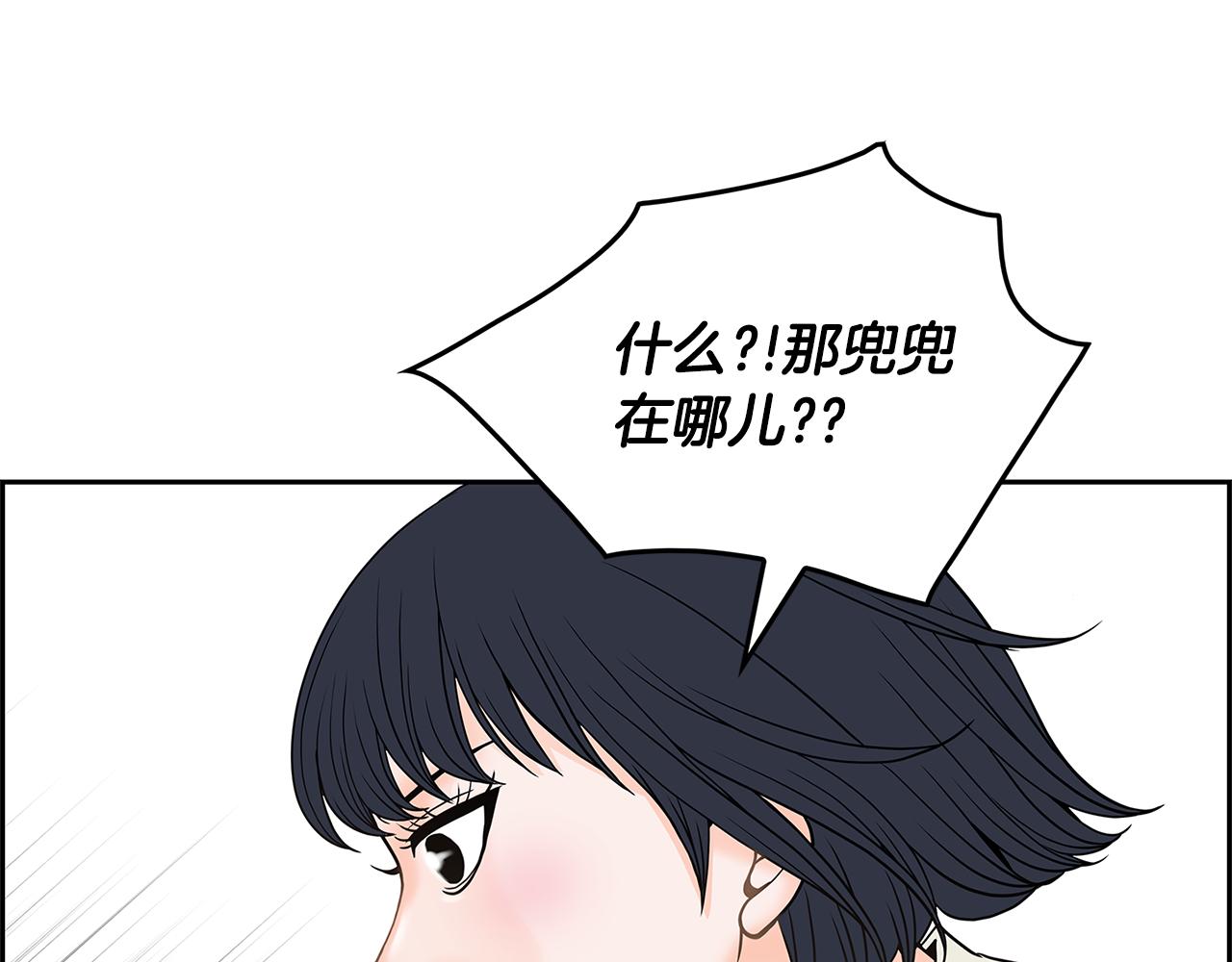 第23话 我会陪着你74