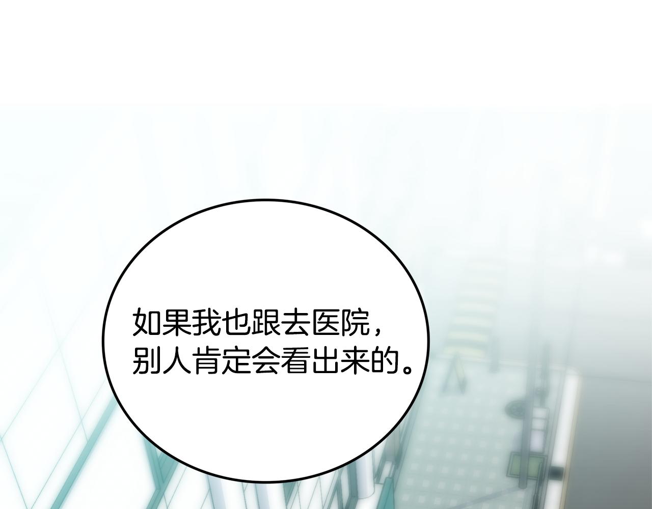 第23话 我会陪着你96