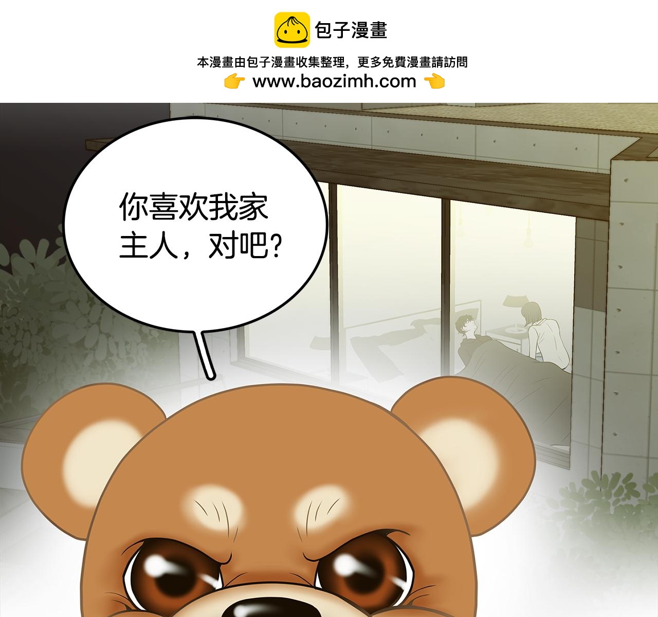 第29话 我喜欢他？！1