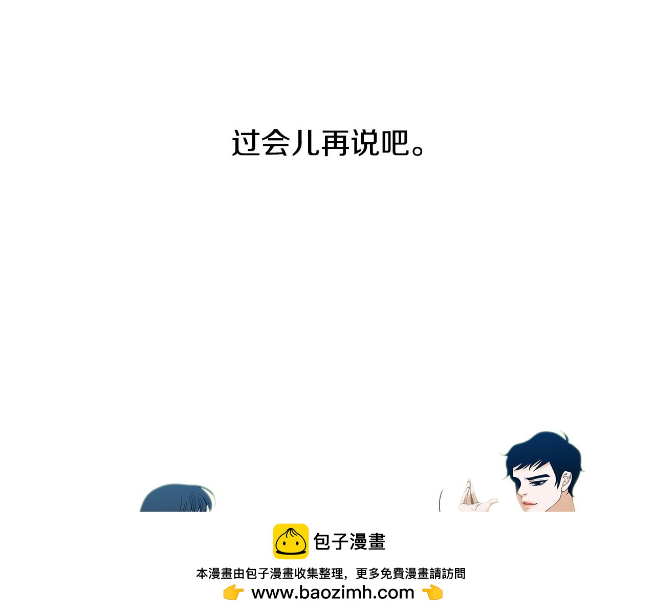 第29话 我喜欢他？！107
