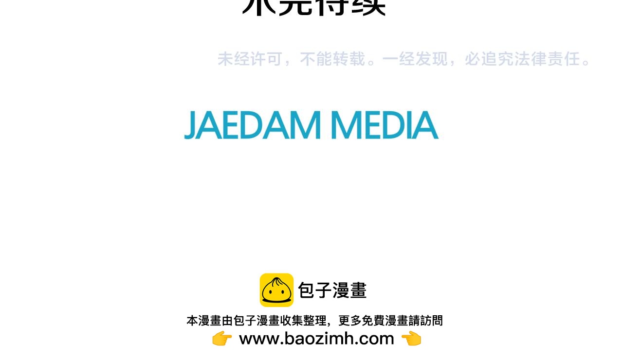 第29话 我喜欢他？！110