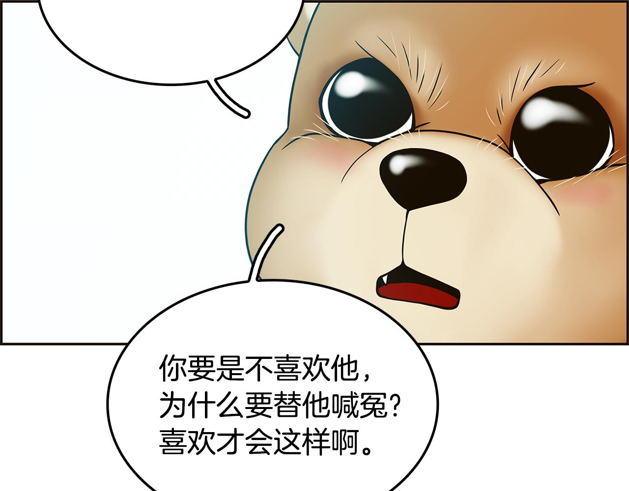 第29话 我喜欢他？！12