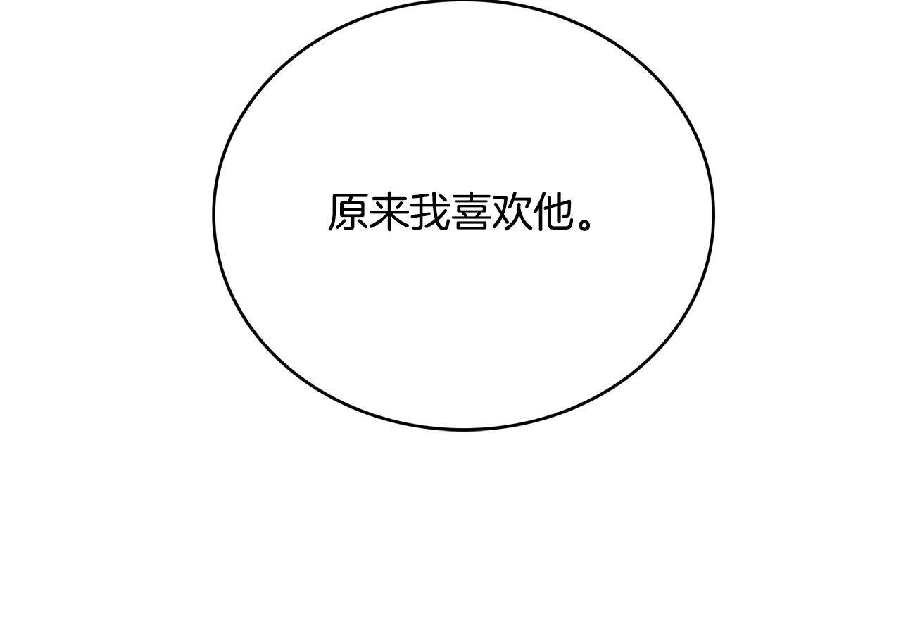 第29话 我喜欢他？！17