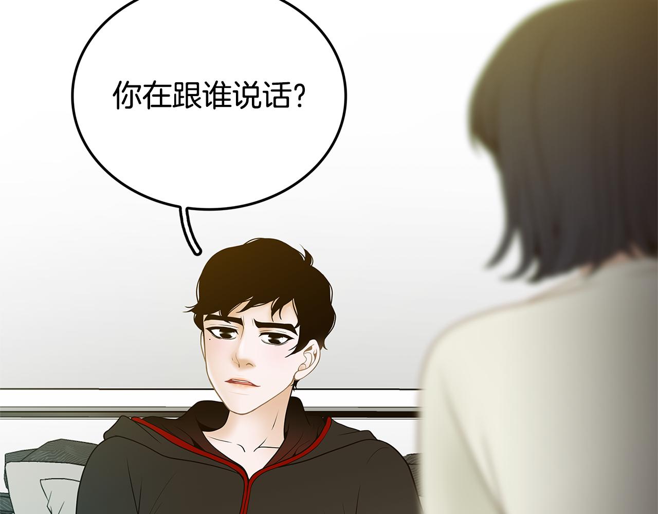 第29话 我喜欢他？！19