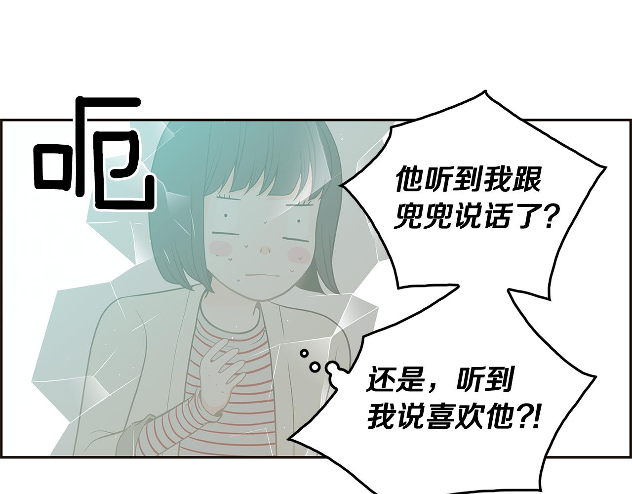 第29话 我喜欢他？！21